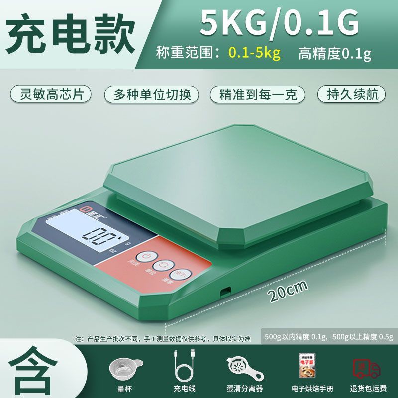 跨境厨房秤电子秤0.1g精准高精度克重称量食物烘焙秤厨房小型克秤|undefined