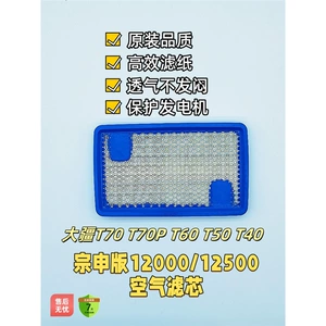 DJI Зарядная станция фильтра ячейка Zongshen Edition T40T50T60T70T70P Ячейка воздушного фильтра 12000 12500 Ячейка фильтра