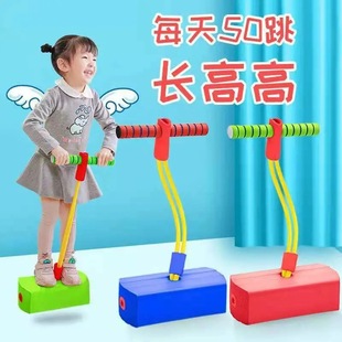 Children's Jumping Pole Frog Jumping Balance Sensory Training Equipment High Jump Student Kidsren's Height Fitness Bouncer