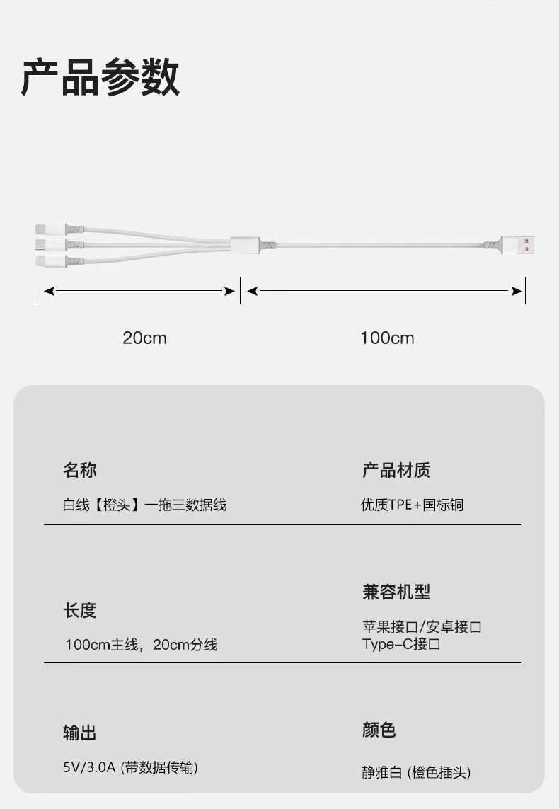 Super fast charging cable 120W compatible with Apple/Type-C/Android 3-in-1 charging cable 1 to 3 6A data cable