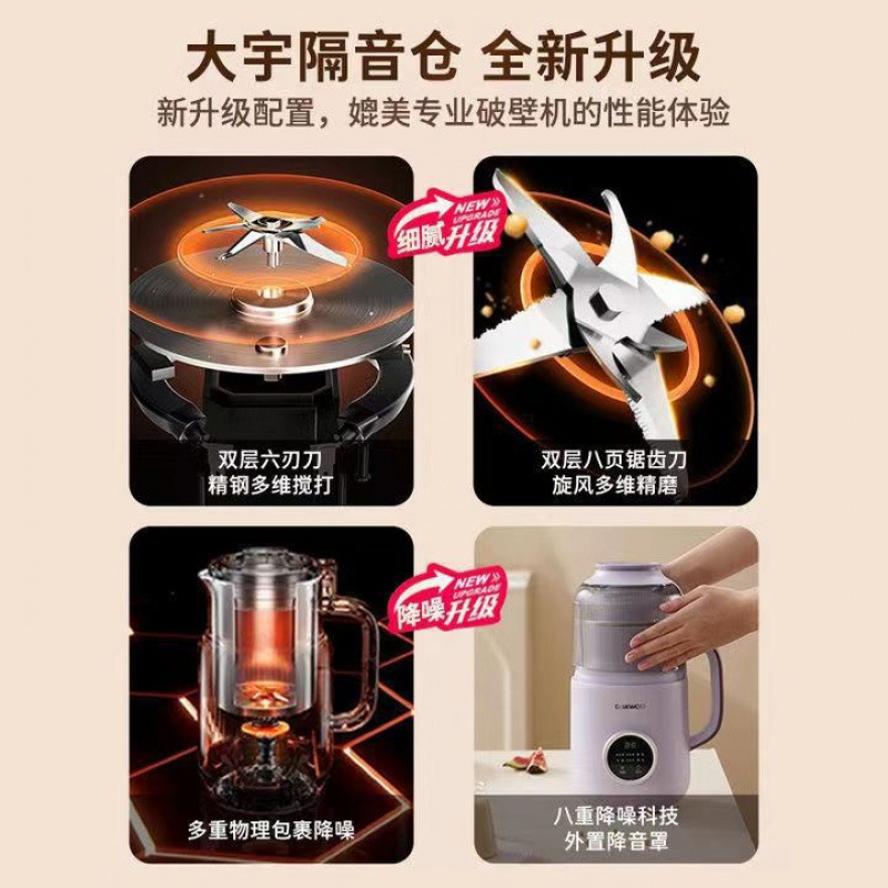 【严选】大宇破壁机家用全自动小型迷你豆浆机静低音多功能料理机|undefined