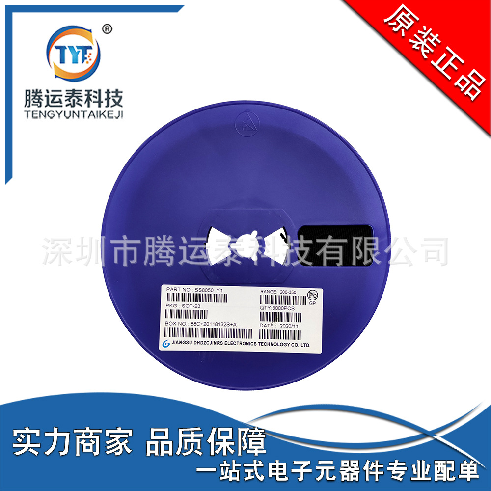 CJ SS8050 SOT-23 NPN双极型晶体管 1.5A 丝印Y1 贴片三极管