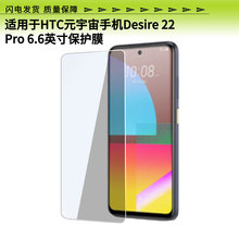 mHTCԪ֙CDesire 22 Pro 6.6ӢĻ䓻ĤĤl