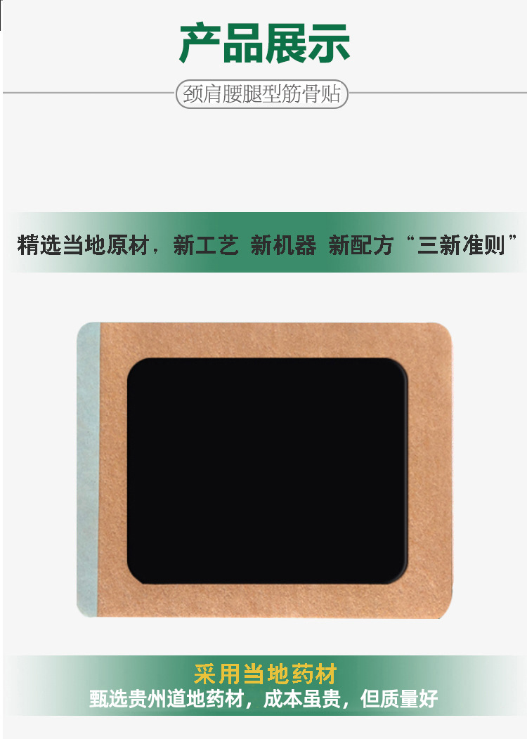 Black Herbal Plaster Patch for Neck Waist and Knee Support 13cm x 16cm Spunlace Fabric specifications