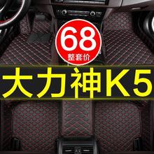 金杯大力神K5皮卡汽车脚垫全包围专用16/17/18款新老用品地毯式大