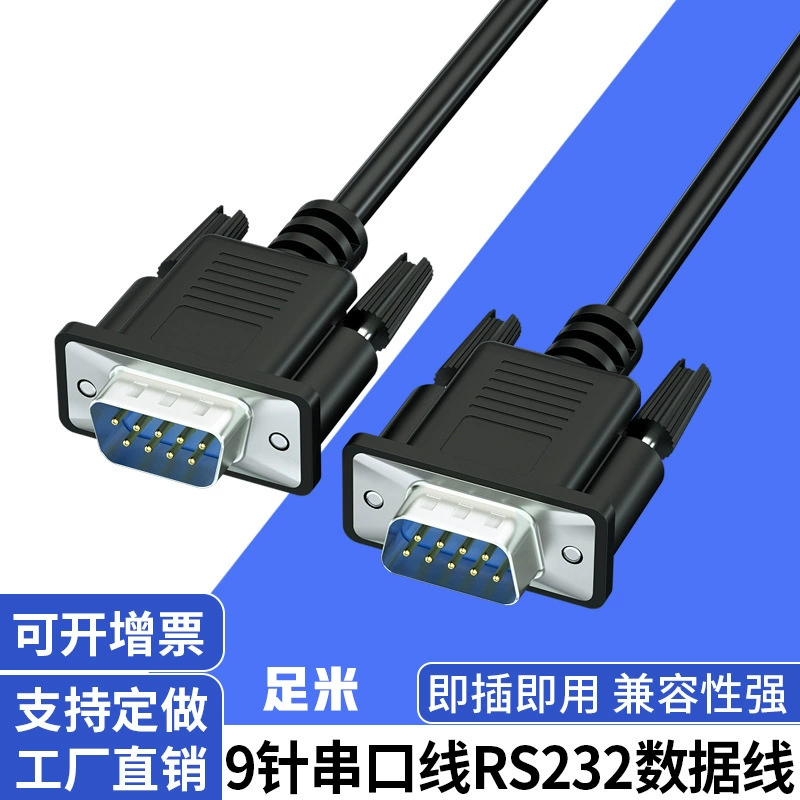 DB9 serial line nine -needle core holes with shielding RS232 connection line Direct connection COM data cable public/mother