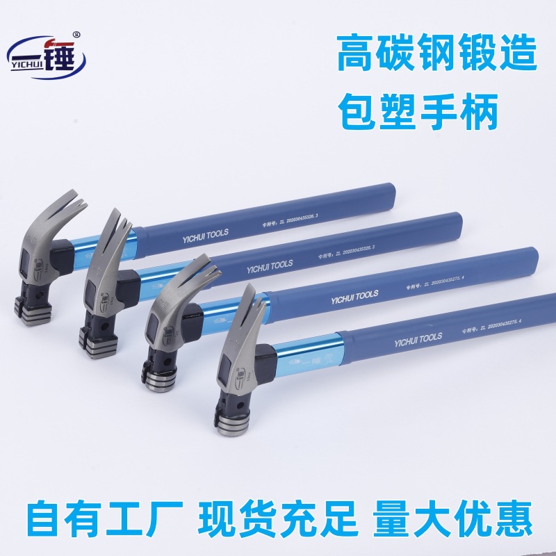 塑胶拉丝柄锤子多功能强磁吸钉木工建筑防滑抗震手柄羊角锤户外