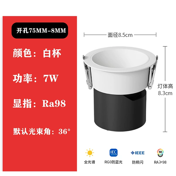 [[Terminator] Open Hole 75MM-7W-White Cup-Upgraded Super Heat Dissipation