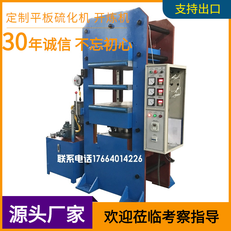 塑胶鸡眼平板硫化机 POM塑胶热压机 防水密封硅胶零件模压成型机