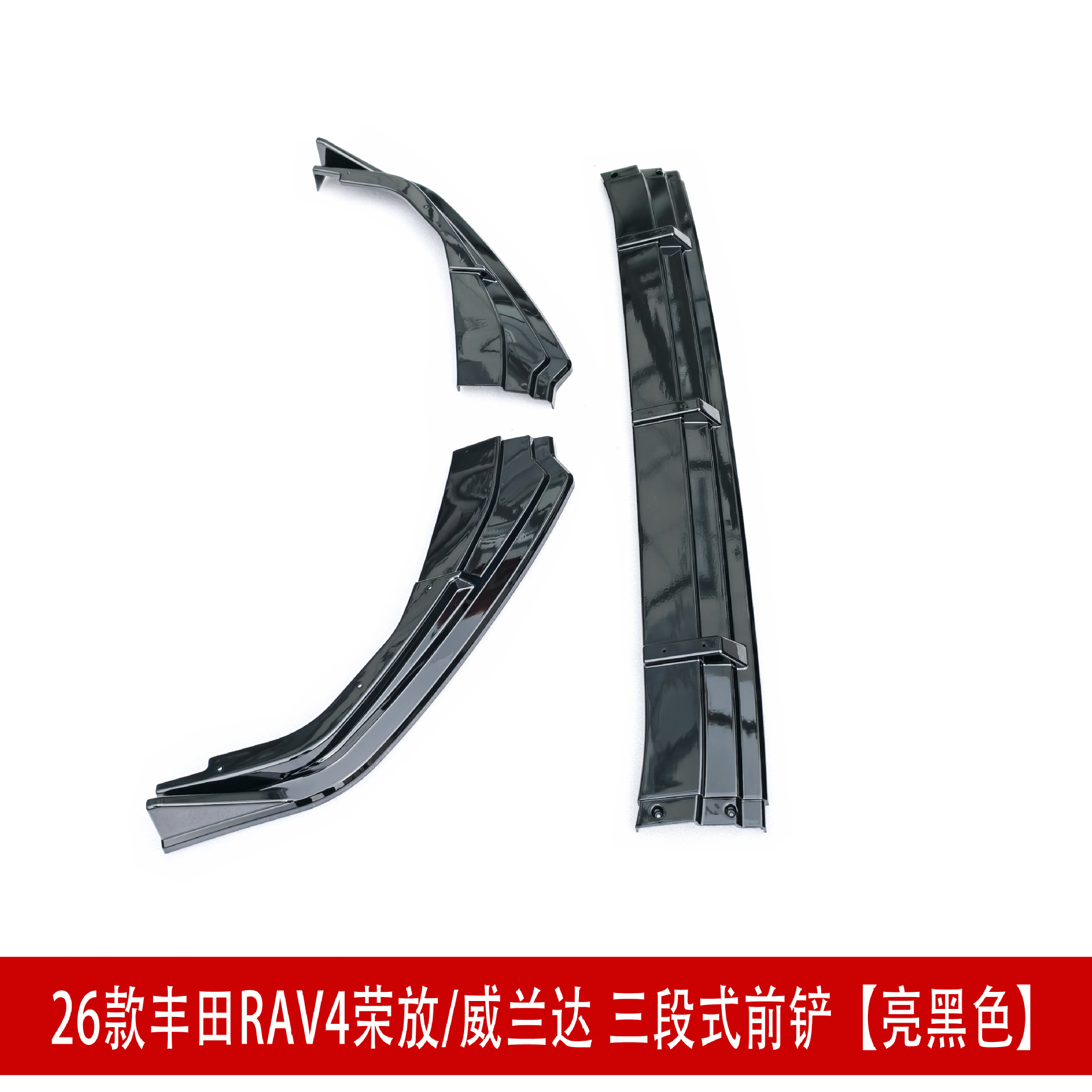 Suitable for 26 Models of Rav4, Rongfang, and Wildlander Modified Front Spoiler, Side Skirts, Rear Bumper, Roof Wing, Rear Diffuser, and Louvered Spoiler
