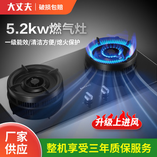 家用大火力天然气灶完全上进风嵌入式煤气灶厨房节能燃气灶具-阿里巴巴
