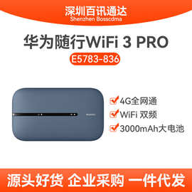 适用华为随身wifi卡托全网通户外无线上网路由器E5783-836移动4G