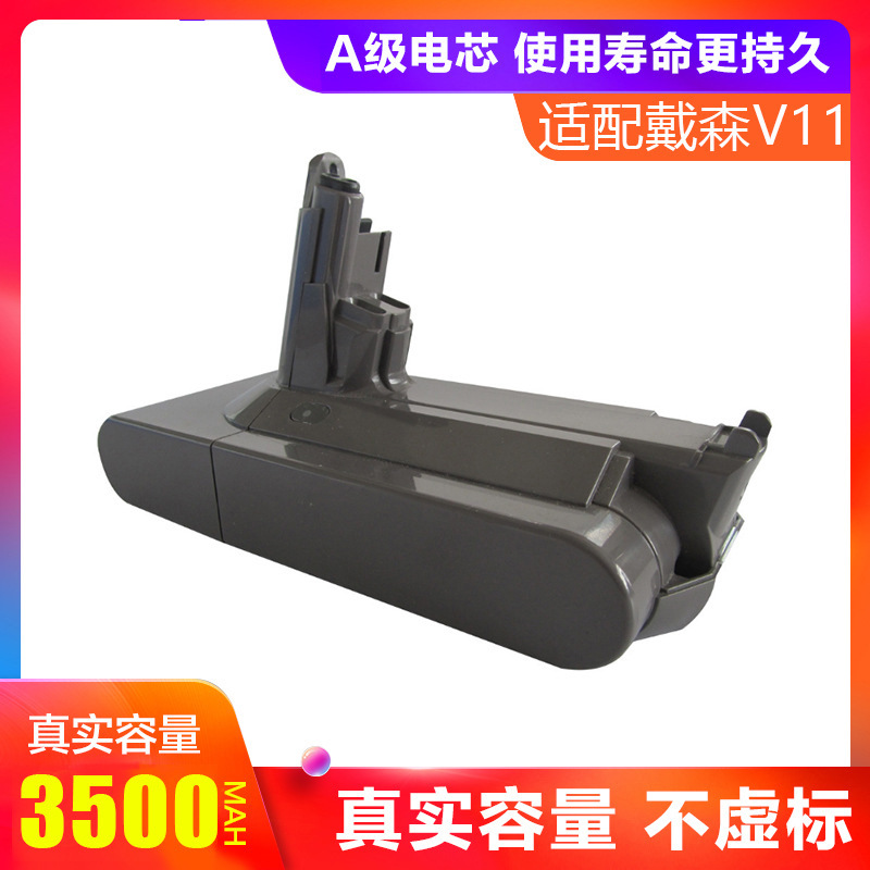 Aplicable a Dyson dc34dc31 v6v7v8v10v11 Dyson batería barredora batería recargable hogar