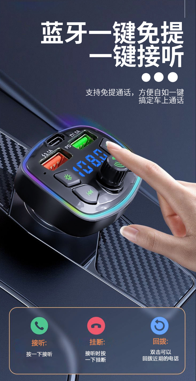 Car USB Charger Fm Transmitter Car Bluetooth Mp3 Cigarette Lighter Type Pd Charger Ambient Light Q7