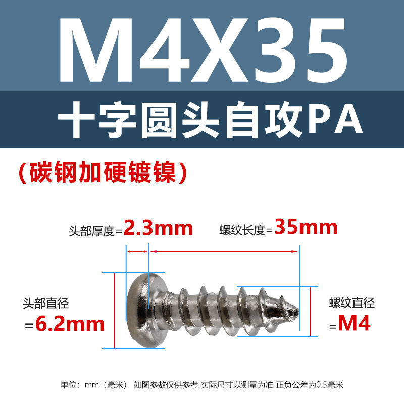 ニッケルメッキPA十字穴付き皿頭タッピングネジ硬化m1m5十字穴付き皿頭電子製品用ネジ1.4m2m3m|undefined