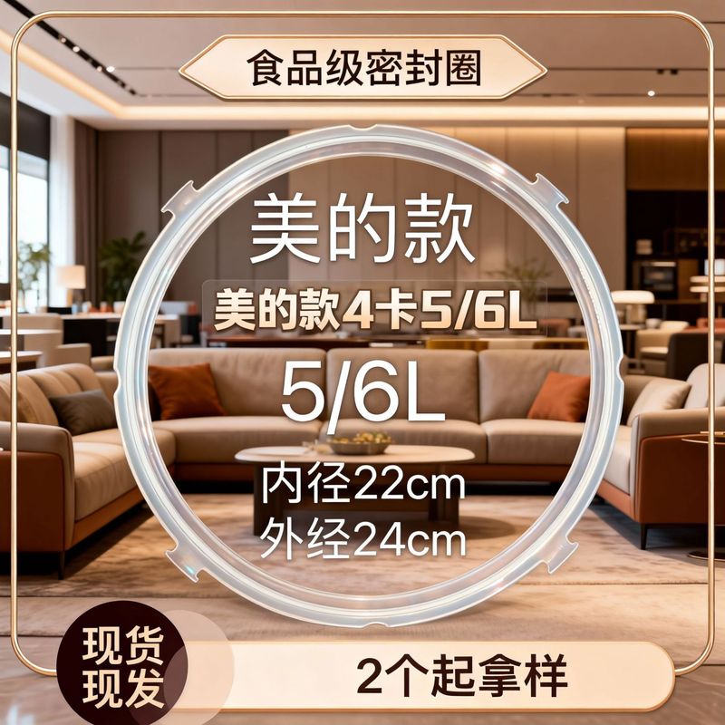 Electric Sealing Ring Gasket Pot Ring Rubber Ring Midea Electric Pressure Cooker 3-Card 5L 6L Universal Food-Grade Silicone Pressure Cooker Electric Sealing Ring Gasket Pot Ring Rubber Ring Midea Electric Pressure Cooker 3-Card 5L 6L Universal Food-Grade Silicone Pressure Cooker