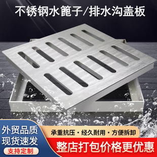 Stainless Steel Manhole Cover Municipal Sewer Drainage Ditch Grille Cover Square Framed Inspection Port Manhole Cover Rain Grate