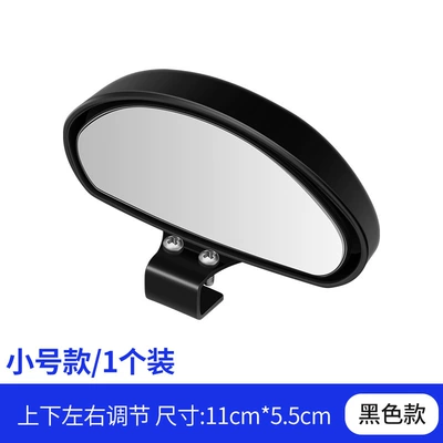 Car Rearview Mirror Blind Spot Auxiliary Reversing Mirror Coach Car Reversing Mirror Large Field of View Wide-Angle Mirror with Small Mirror (Large field of view rear view auxiliary mirror) - a-small-black-wide-angle-lens
