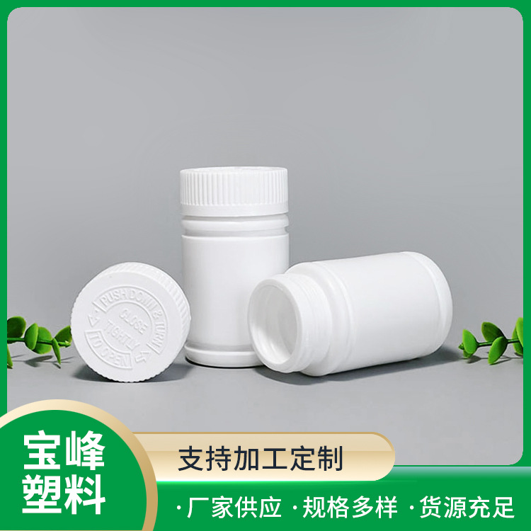 医用胶囊干果水飞蓟磷脂片虫草枸杞粉末撕拉盖医药级塑料保健品瓶