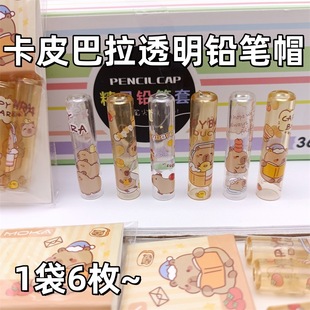 capybara Capibala Transparent Pencil Cap Cartoon Cute Dolphin Door Forever Small Capybara Pen Cover Pen Extender