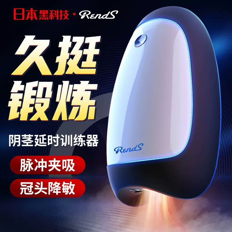 脉冲震动飞机杯电动全自动9变频男用自慰器阴经训练器加热锻炼器