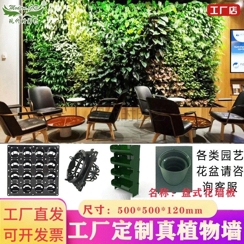 Цветочные стеновые панели Растения Посадка Стены Зеленые Посадки Крытый Горшечные Экологические Цветочные Горшки Контейнеры Пейзаж Растения Озеленение Автоматическая Вода