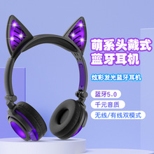 跨境頭戴式電腦耳機有線 會發光的兒童藍牙無線耳機爆款貓耳耳機