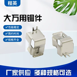 插座配件;船型开关