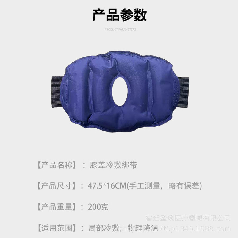 工場直売氷敷き膝保護氷袋は関節捻挫術後の冷熱敷きゲルを貼り付けて温度を下げることができます。|undefined