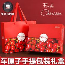 智利车厘子包装盒礼盒空盒子高档进口车厘子红色礼品盒送内袋批发