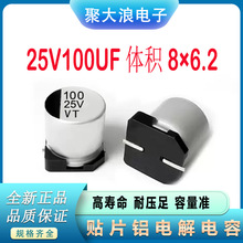 �NƬ늽����25V100UF 8*6.2MM SMD�NƬ�X늽������100uf25v�F؛
