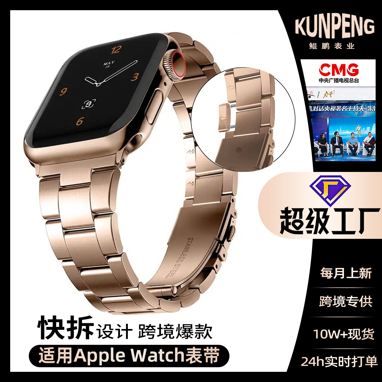 Suitable for Apple Watch Strap Iwatch8/7/6 Business Solid Metal Detachable Three-Bead Steel Strap Cross-Border
