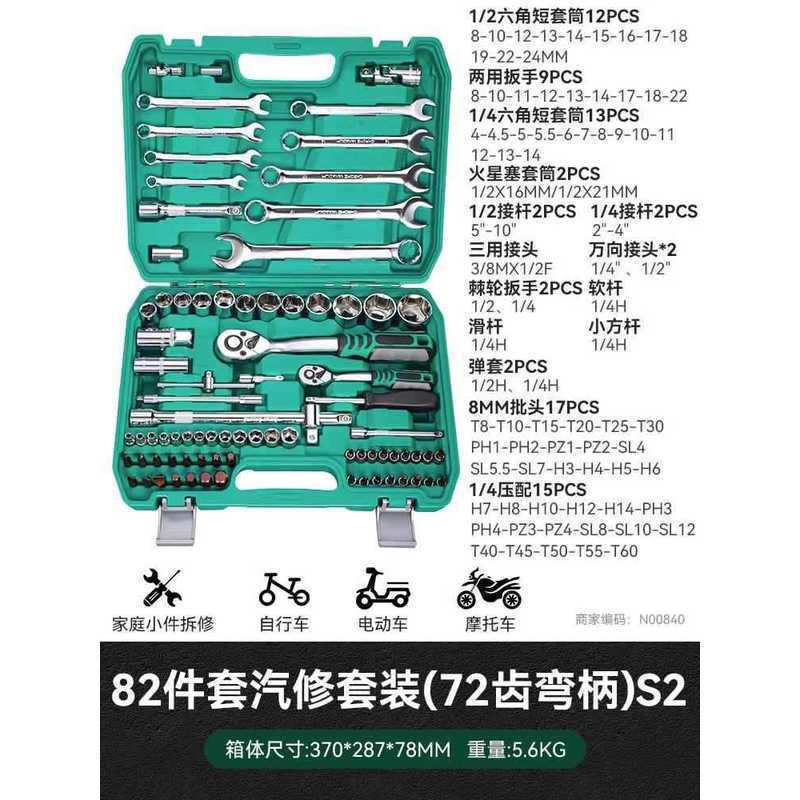 電動スパナスリーブ延長自動車修理ツールセットセットセットセット22大中小飛六角風砲セットヘッド|undefined