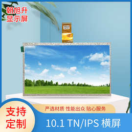8寸4:3TN/IPS工控医疗LCD液晶屏数码相框游戏机液晶电视TFT显示屏