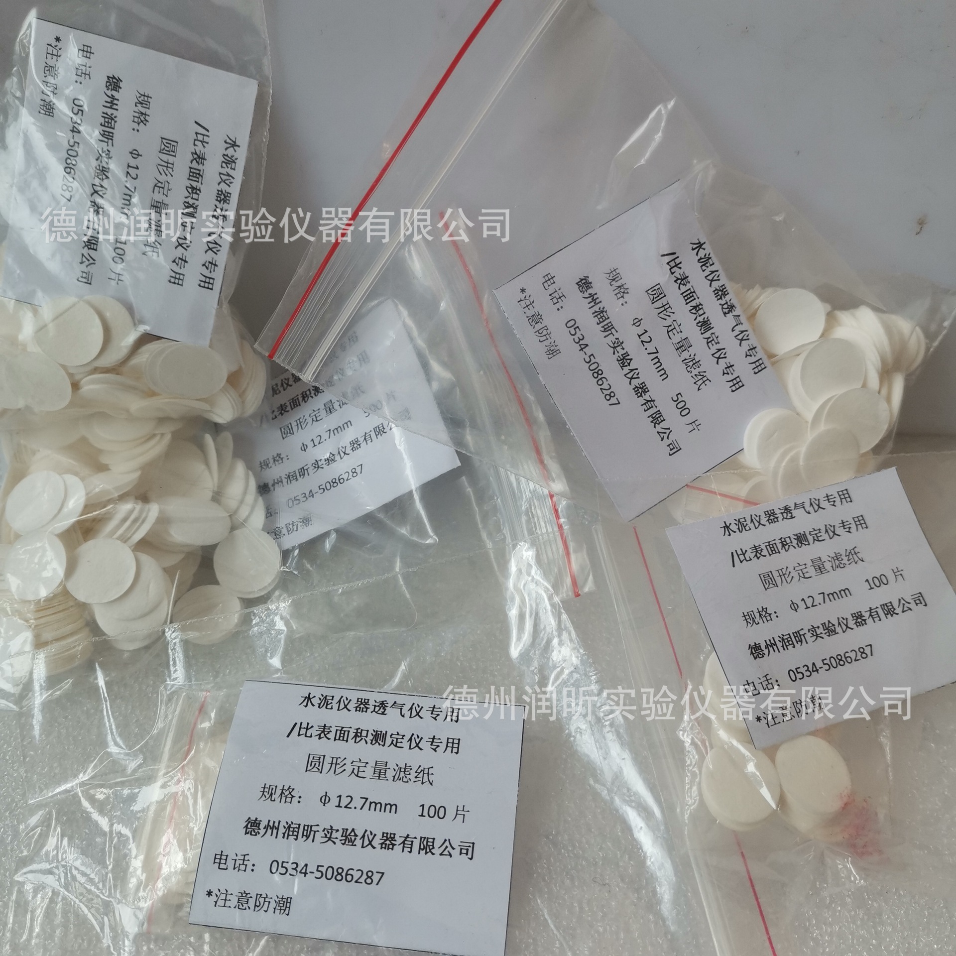 圆形定量滤纸水泥仪器透气仪专用/比表面积测定仪专用 φ12.7mm