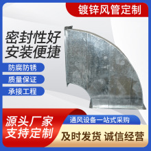 锌白铁皮螺旋风管中央空调车库通风排烟管道消防镀锌板风管定 制