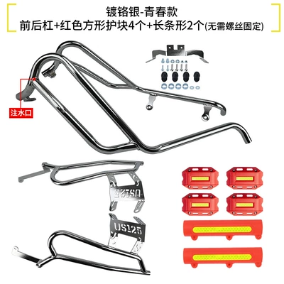 Motorcycle bumper — Us125 Motorcycle Bumper Anti-Fall Guard - chrome-silver-front-bumper-rear-bumper-red-armor-set-youth-style
