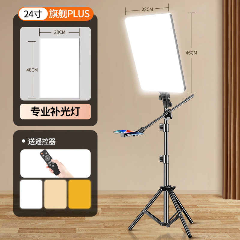 24inch qingying 2000lm flagship plus qingying 2.1m floor stand + crossbar single camera slot