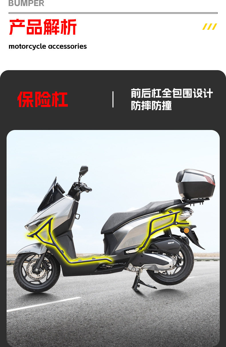 Suitable for Xin Da Zhou Honda Ns150Es Bumper Exhaust Bar Anti-Fall Bar Front and Rear Bar Scooter Modification Accessories