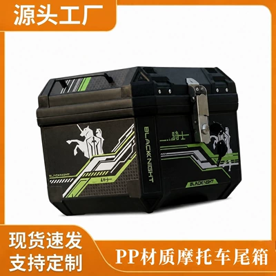 Motorcycle trunk, Trunk, Large Capacity Trunk