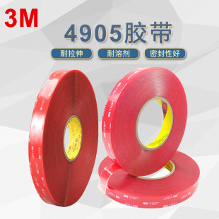 3M�͸ߜ�͸���p���z��3M4905������ճ�p���z�M����Ʒ�o�������z��