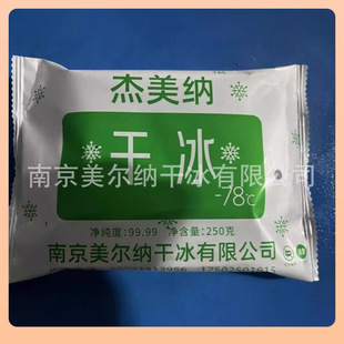 干冰冰袋 快递 冷冻保鲜保温包 保冷藏干冰包一次性商用无-阿里巴巴
