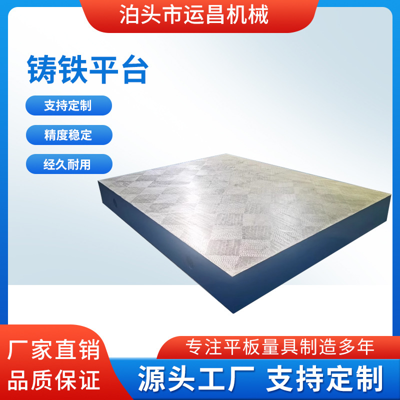 铸铁平台钳工装配工作台T型槽铸铁平台高精密划线平台铸铁工作台
