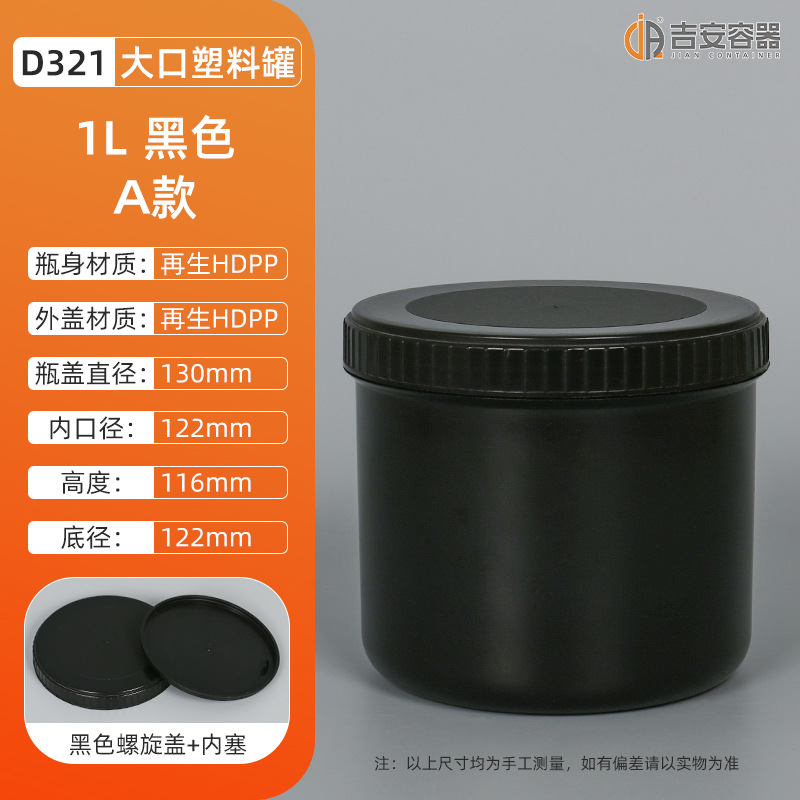 1L��ī�� 1��������Ϲ� īˮƿ ����������ǰ׺�ɫ1000MLԲ����