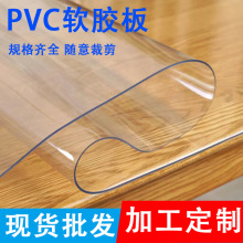 厂供PVC透明铺桌面软板塑料耐油污台布支持拿样高度透明薄膜胶皮