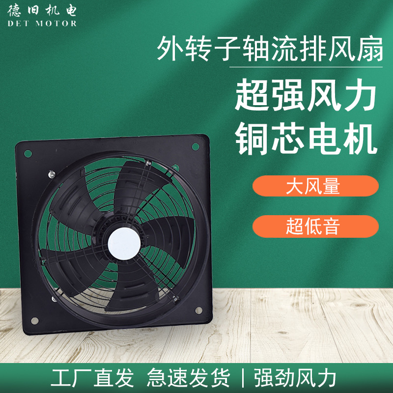 供应方板排风扇FZY4E200外转子低噪音轴流风扇建筑通风换气排风扇