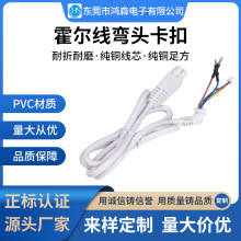 6P霍尔线弯头卡扣4.1元/0.5米8P电源线延长线