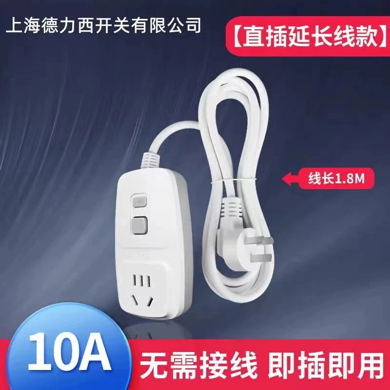 Direct plug-in leakage plug socket 10-16A Divide power plug leakage protection socket 1.8m power plug