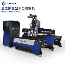 数控雕刻机三工序高速木工雕刻机木料板材cnc雕刻机 MD2500S-3
