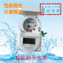 工厂货源智能刷卡水表 射频IC卡预付费水表 家用小区自来水水表